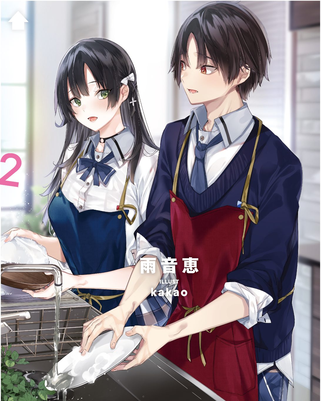 Stream {ebook} ❤ Classroom of the Elite: Year 2 (Light Novel) Vol