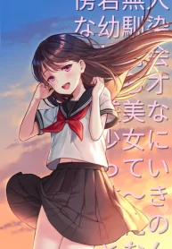 高校時代に傲慢だった女王様との同棲生活は意外と居心地が悪くない (2)